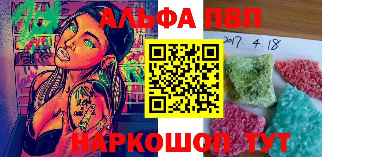 A-PVP VHQ  Вход с VPN  А ПВП  A PVP кристаллы  Бердск  A-PVP кристаллы 