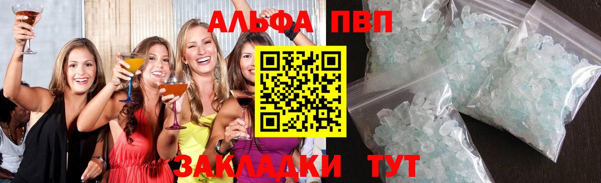 А ПВП мука Бердск