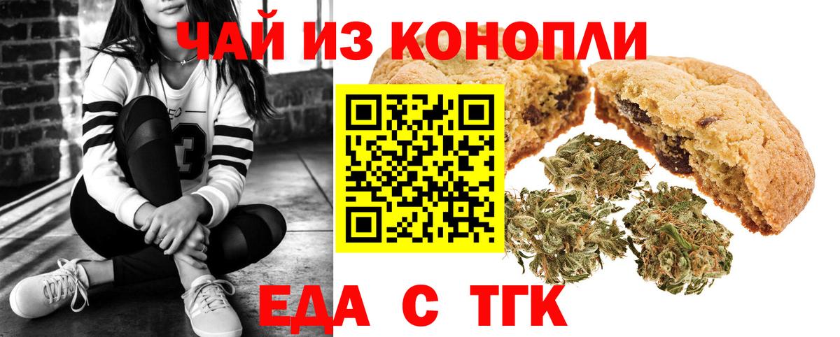 Бердск  Canna-Cookies конопля  Вход с VPN 