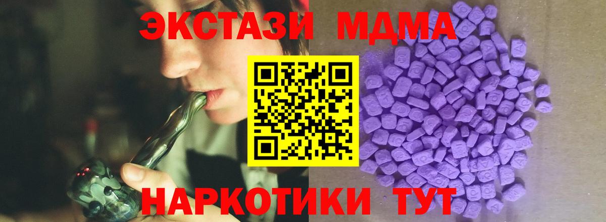 Экстази XTC Бердск