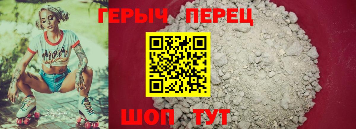 Героин герыч Бердск
