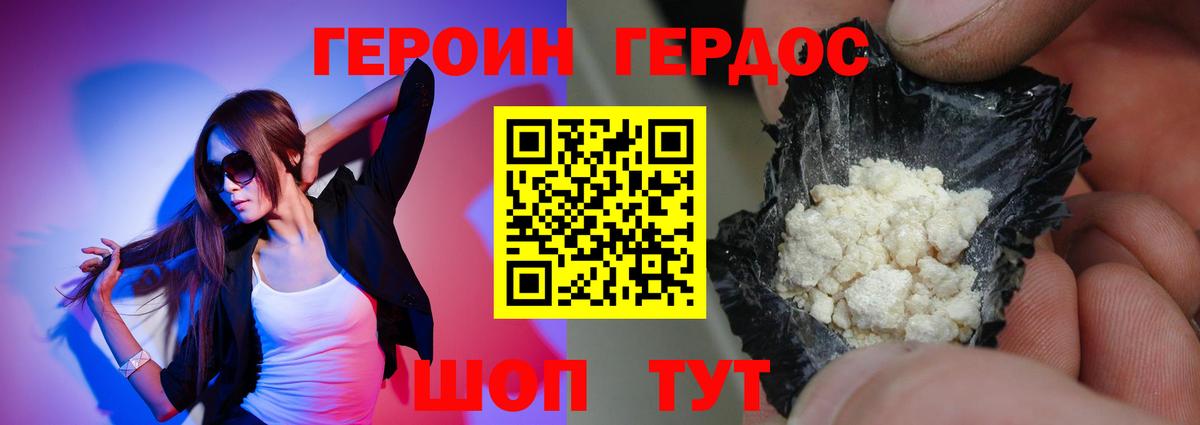 ГЕРОИН гречка  Вход с VPN  Бердск 