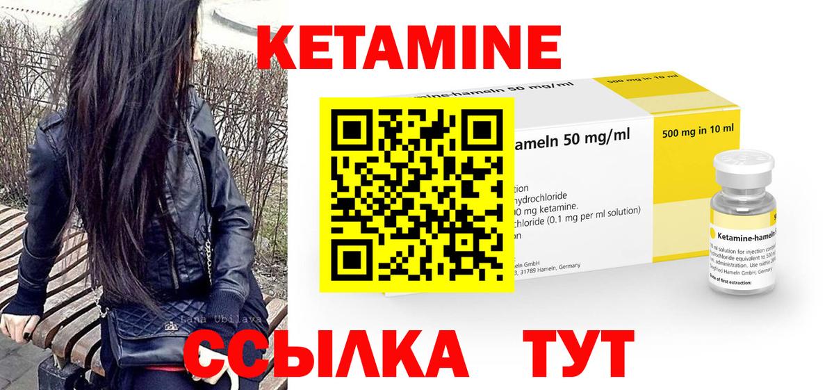 КЕТАМИН ketamine Бердск