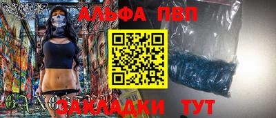ALPHA PVP Бугуруслан