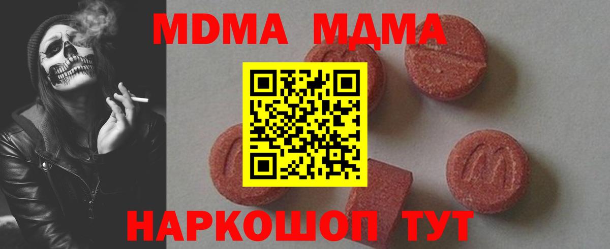 MDMA молли  МДМА кристаллы  Бердск  МДМА  Вход с VPN 