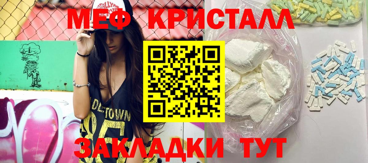 МЯУ-МЯУ кристаллы  Меф  МЯУ-МЯУ  Бердск  Вход с VPN  МЕФ мяу мяу 