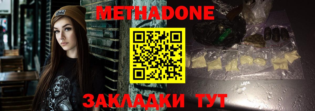 МЕТАДОН VHQ  МЕТАДОН VHQ  Бердск  Вход с VPN 