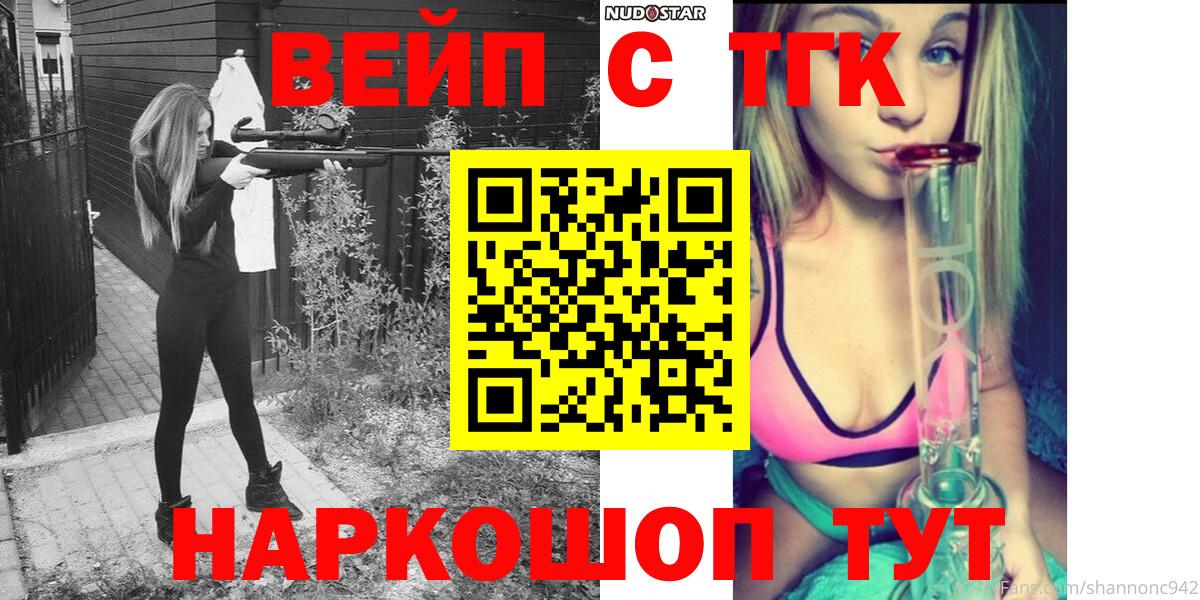Дистиллят ТГК вейп с тгк Бердск